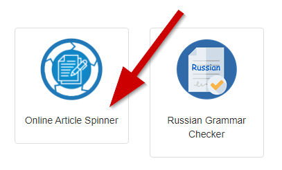 Choosing SEO Magnifier article spinner